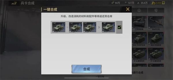 兵卡升级与升星攻略配图12