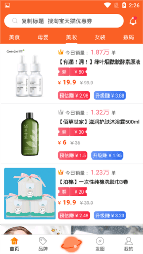 麻花优选app2
