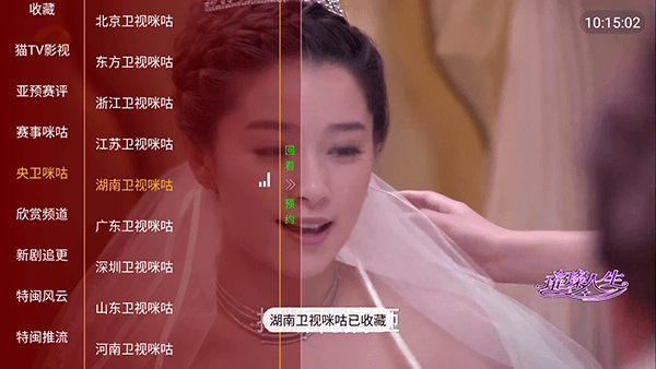 如何收藏频道配图1