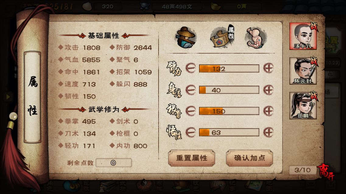 烟雨江湖图片
