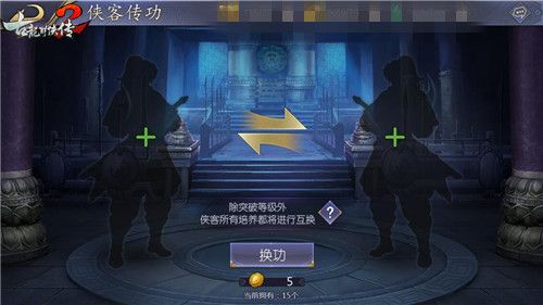 古龙群侠传2图片2