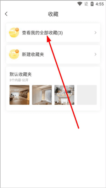 一兜糖家居4