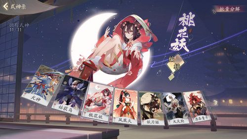 阴阳师百闻牌桃花妖
