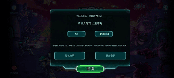 钢铁战队汉化版怎么玩1