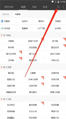 怎么缓存小说配图1