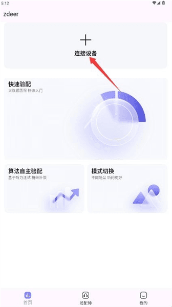 怎么连接设备配图3