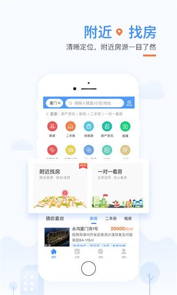 917房产网手机版宣传图