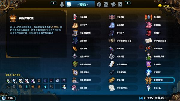 游戏特色配图1