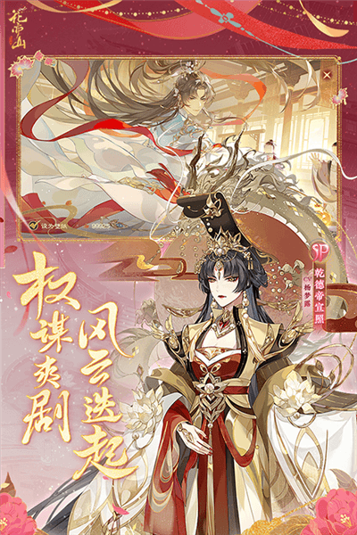 花亦山心之月游戏截图1