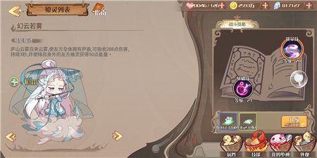食之契约2