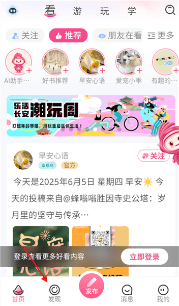六零幸福岛如何加入幸福岛配图1