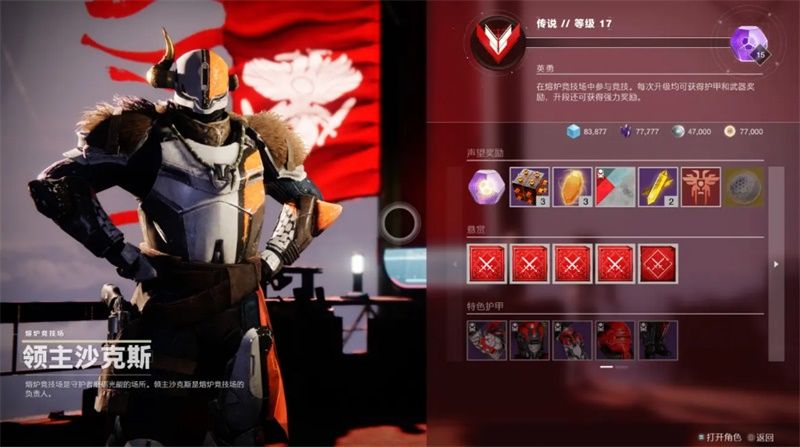 《命运2》全新“天选赛季”大曝光,开启赛季挑战新时代 《命运2》全新“天选赛季”大曝光,开启赛季挑战新时代