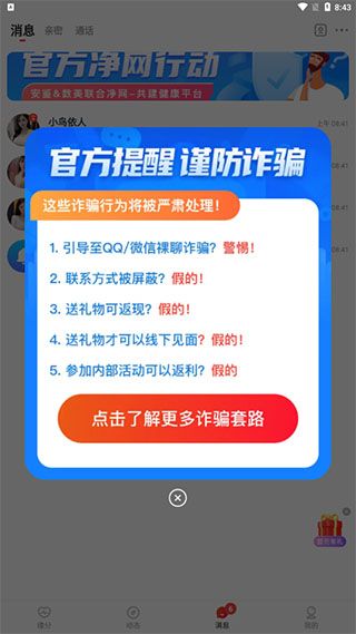 怎么使用配图5