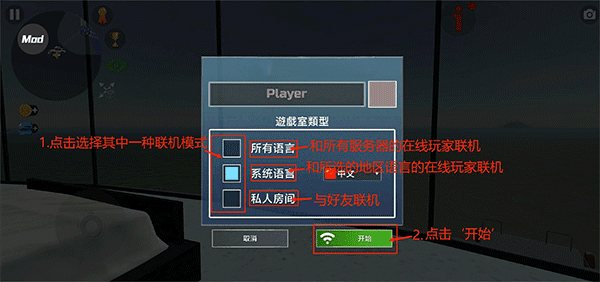 怎么联机配图3