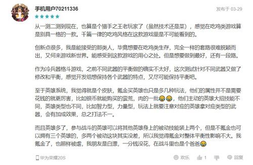 ▲玩家在TapTap平台的留下的诚意安利