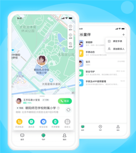 成长童伴图片2