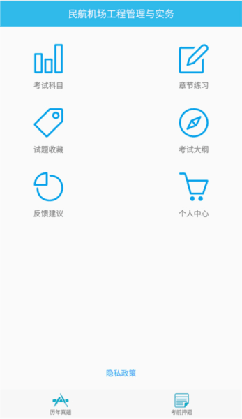 一建宝典2
