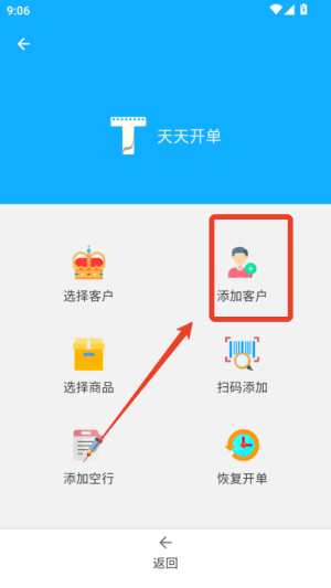 怎么查看统计配图3