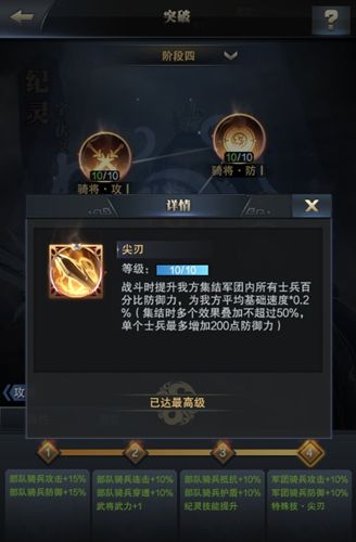 三国群英传-霸王之业4