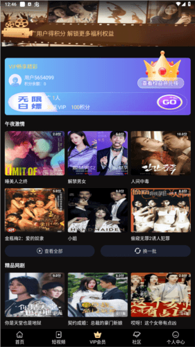 影达影视app最新版图片2