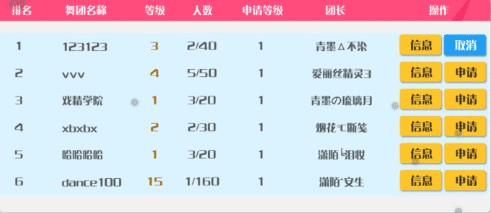 心舞360客户端8