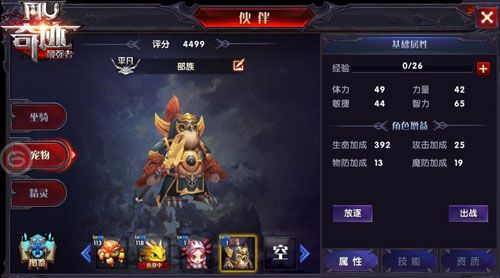 奇迹:最强者新宠物登场3