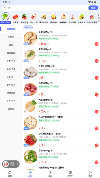 使用教程配图3