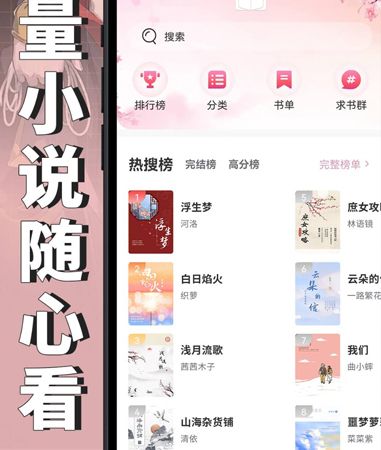 微耽小说手机版软件截图
