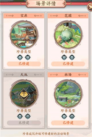 我是大东家新手攻略6