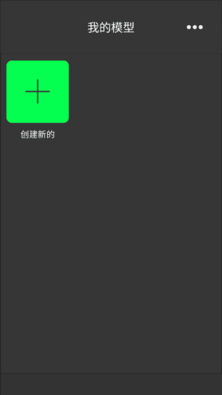 凹凸建模2