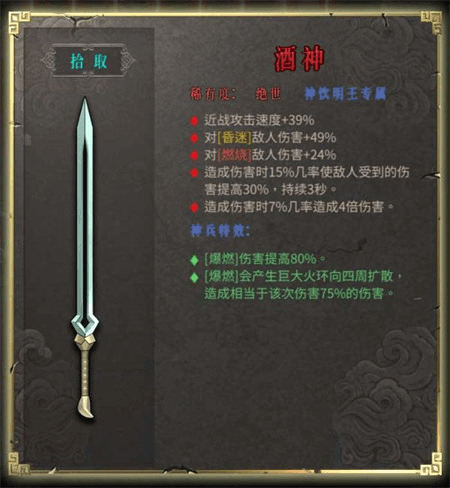 绝世武器图鉴配图12