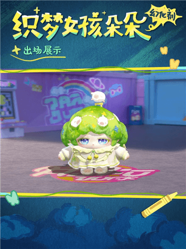 蛋仔派对3