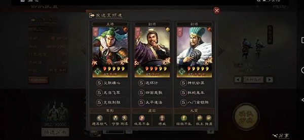 四面楚歌战法厉害吗配图5