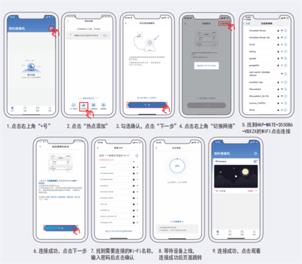 怎么连接手机配图2