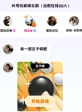 头号派对app宣传图22