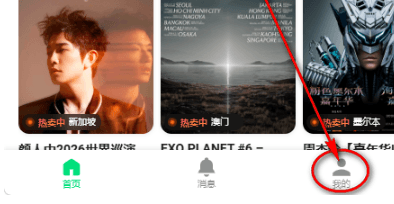 Veritickets怎么开始购票配图1