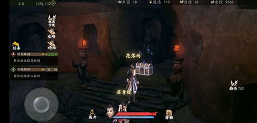 下一站江湖洛城宝箱图片12