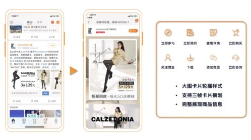 微博广告app广告样式3