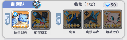 阵容推荐配图4