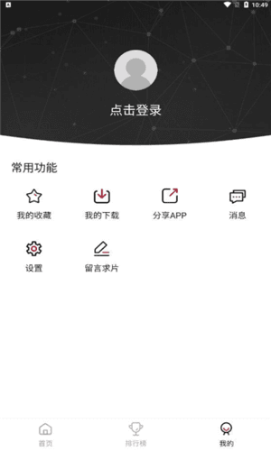 龙虾影视app最新版本软件优势