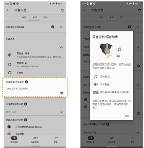 Sound Connect安卓版图片7