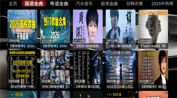 DG音乐台怎么使用配图1