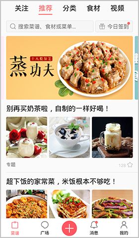 美食天下app宫保鸡丁做法1