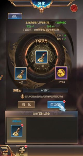 游戏游玩配图2