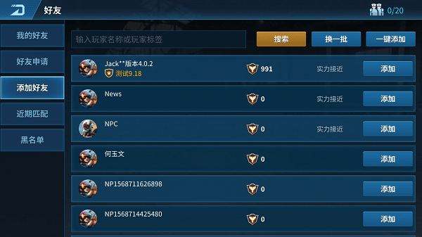 好友攻略配图3