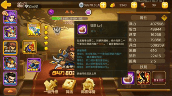 主力武将推荐配图4