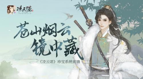 凌云诺新闻配图1