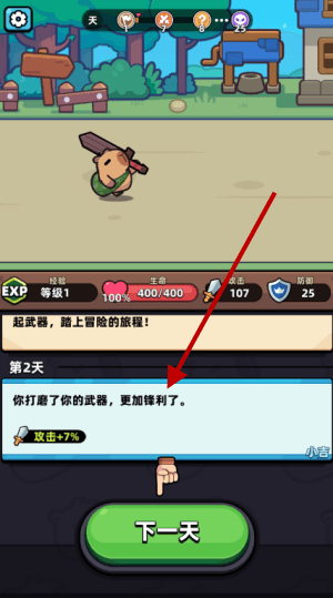 新手攻略配图2