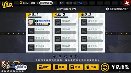 抵御狂乱状态!《一人之下》手游“凤凰山”12人团本危机四伏 抵御狂乱状态!《一人之下》手游“凤凰山”12人团本危机四伏