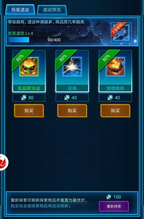 银河战舰3
